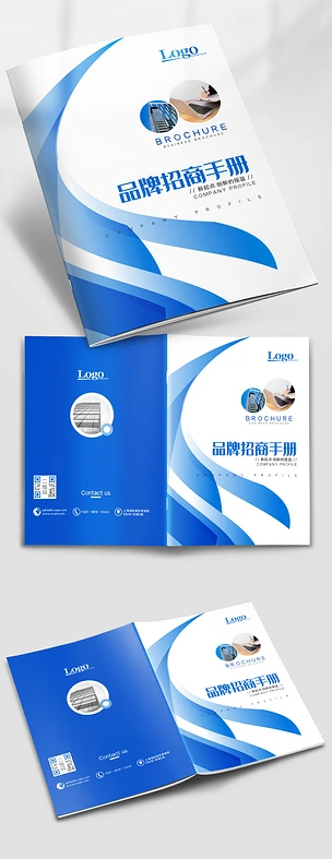 大气流线蓝色科技公司企业画册封面宣传册封