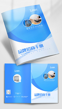 几何蓝色科技公司企业画册封面宣传册封