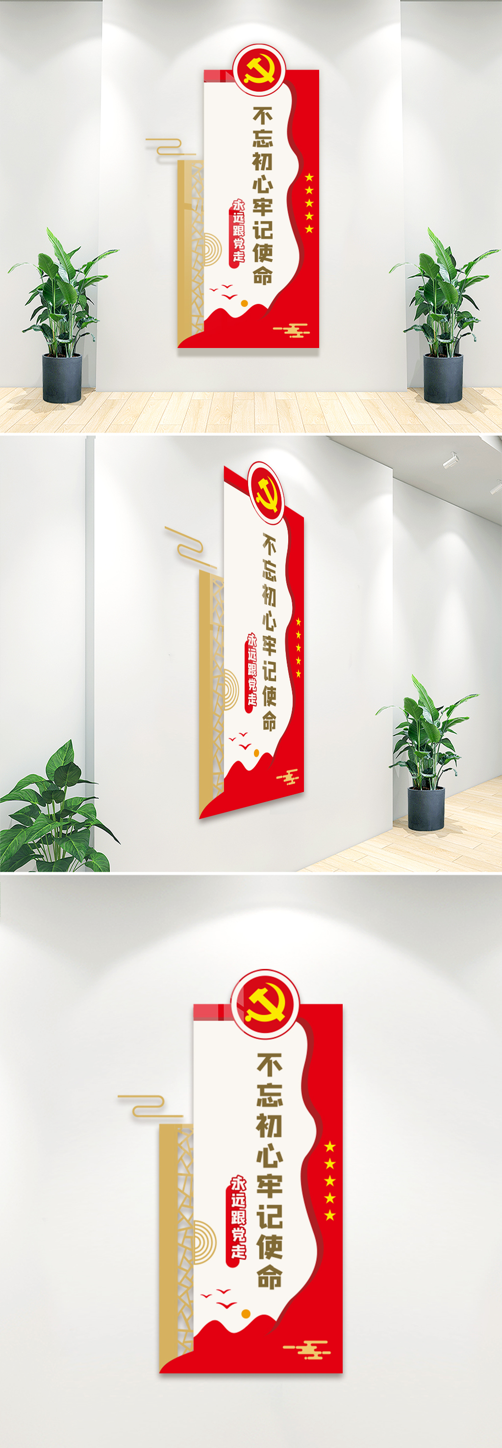 永远跟党走
