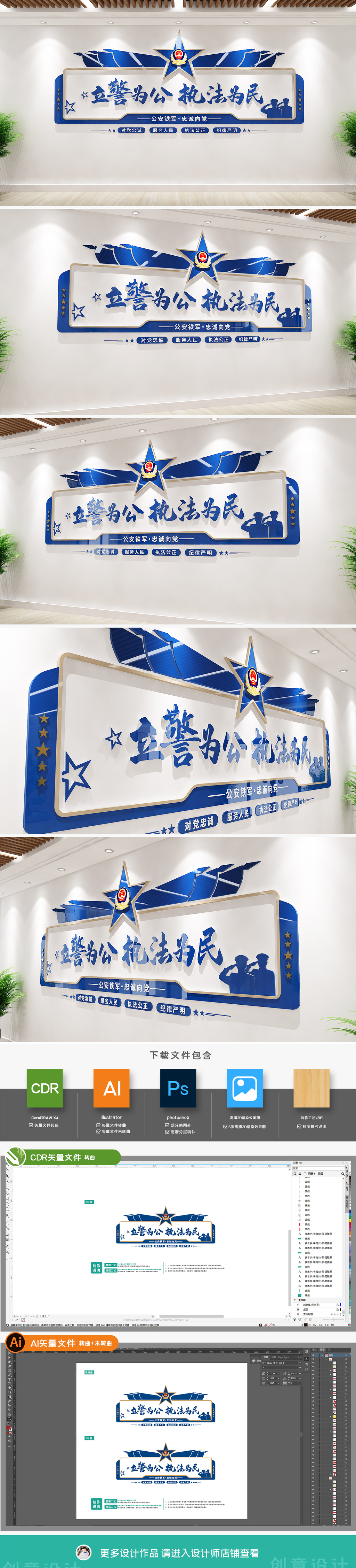 立警为公执法为民立体公安局警营标语文化墙