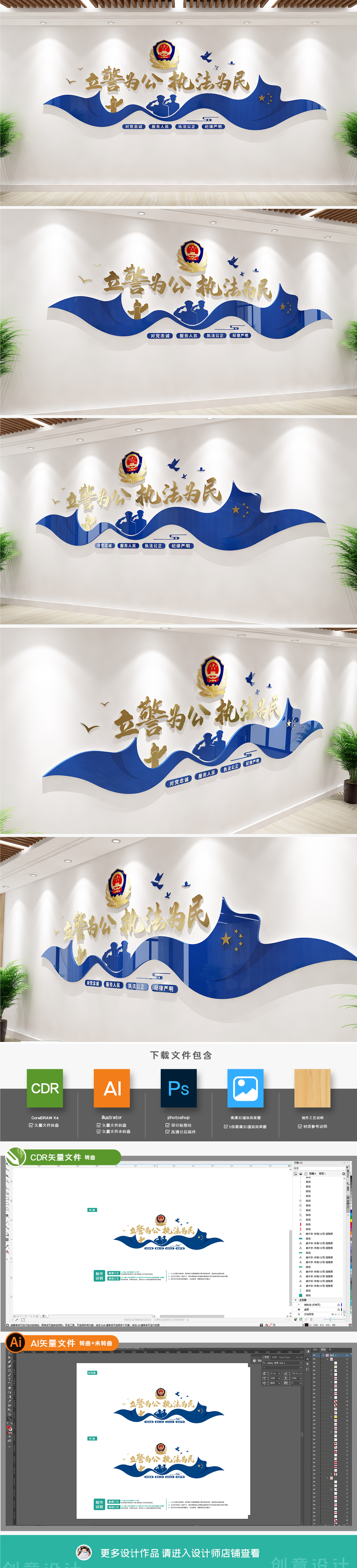 立警为公执法为民立体公安局警营标语文化墙