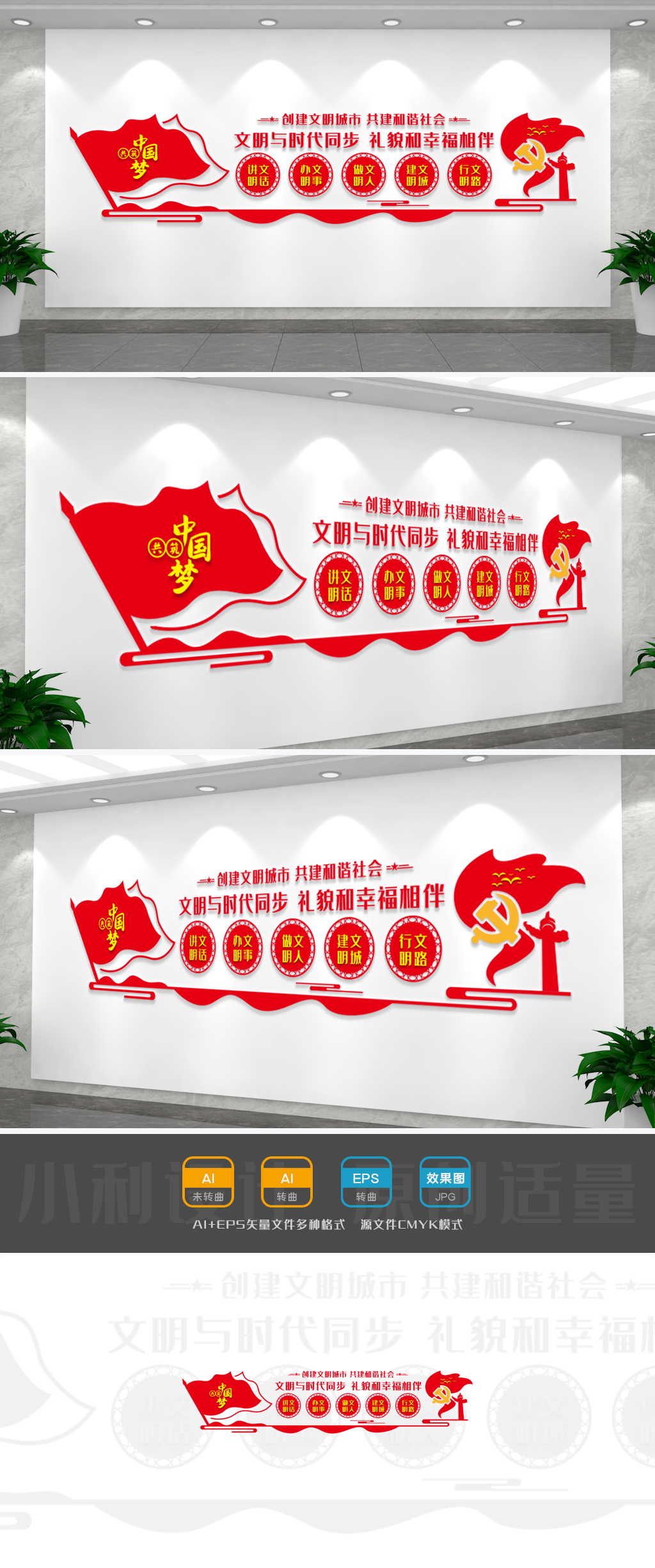 生态文明建设创建文明城市