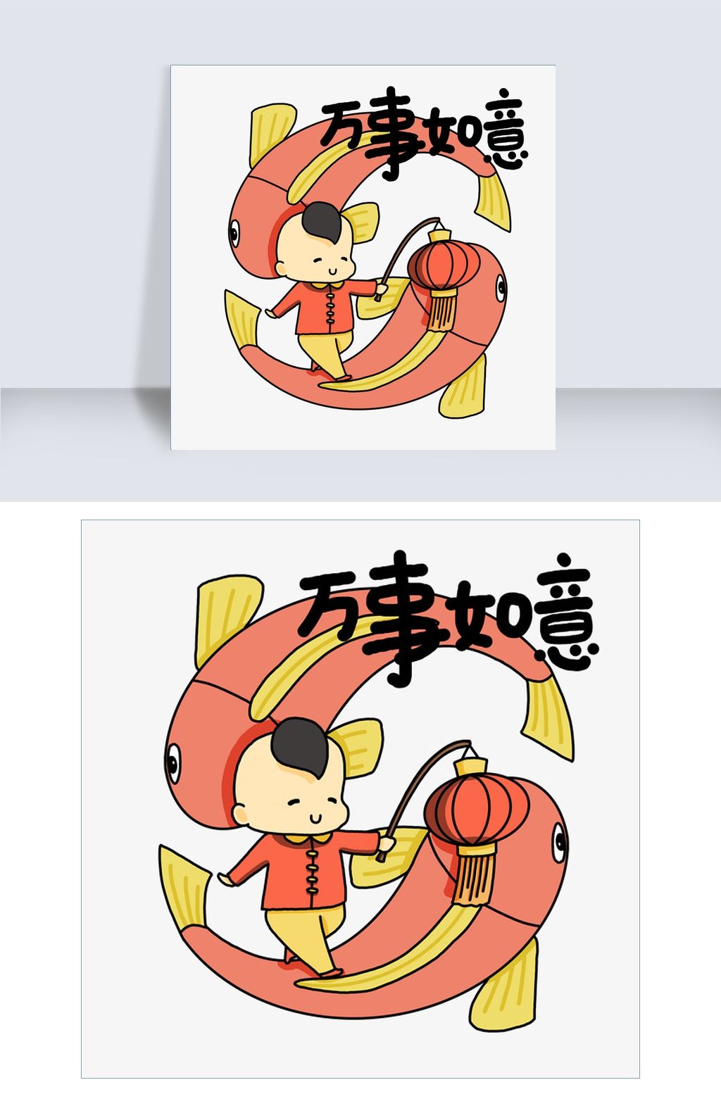 卡通手绘新年祝福万事如意