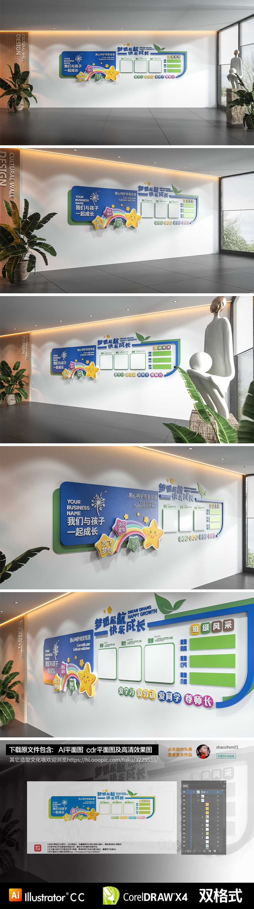 班级文化墙班组文化墙校园文化墙班级公示文