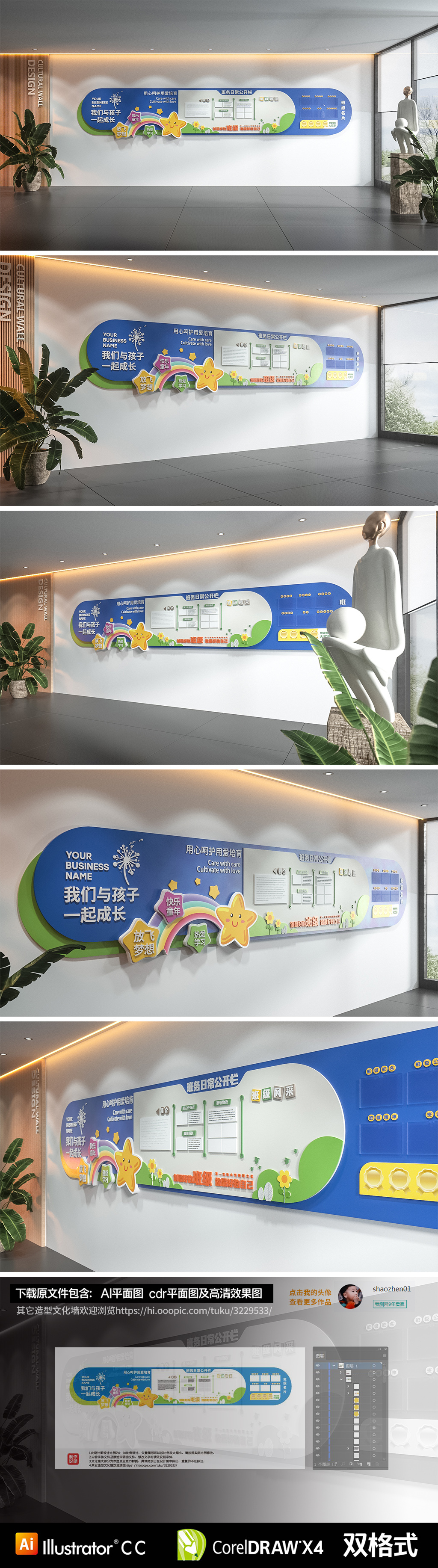 班级文化墙班组文化墙校园文化墙班级公示文