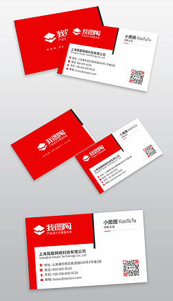 红色教育商业企业销售业务中文高级名片