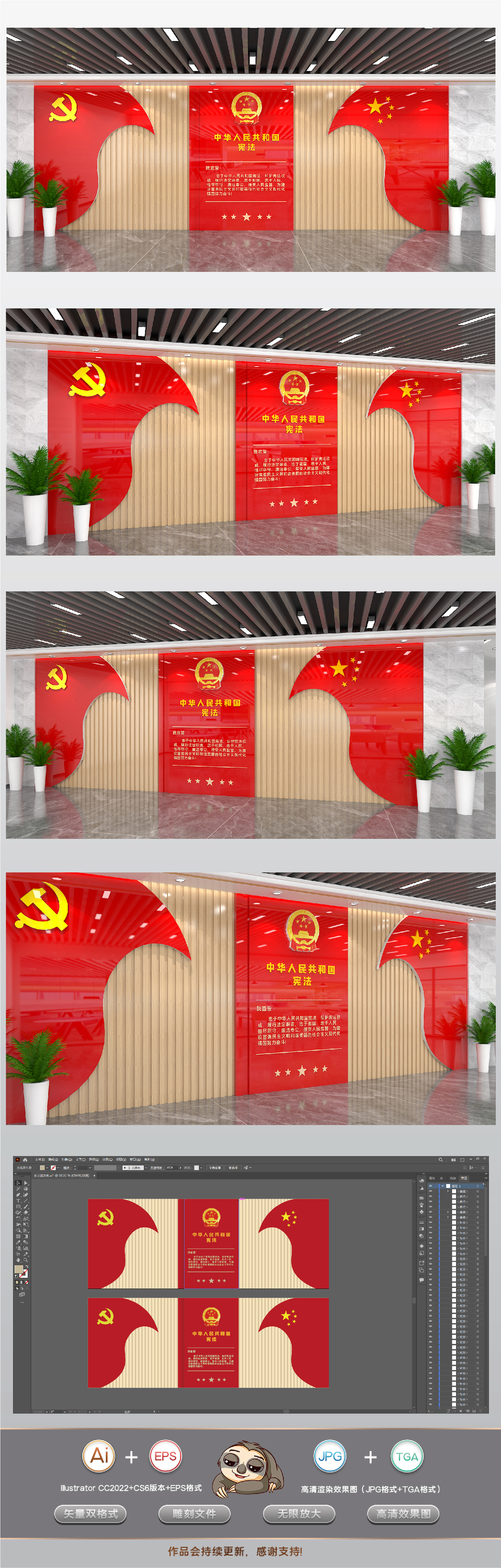 宪法宣誓词墙党建文化墙