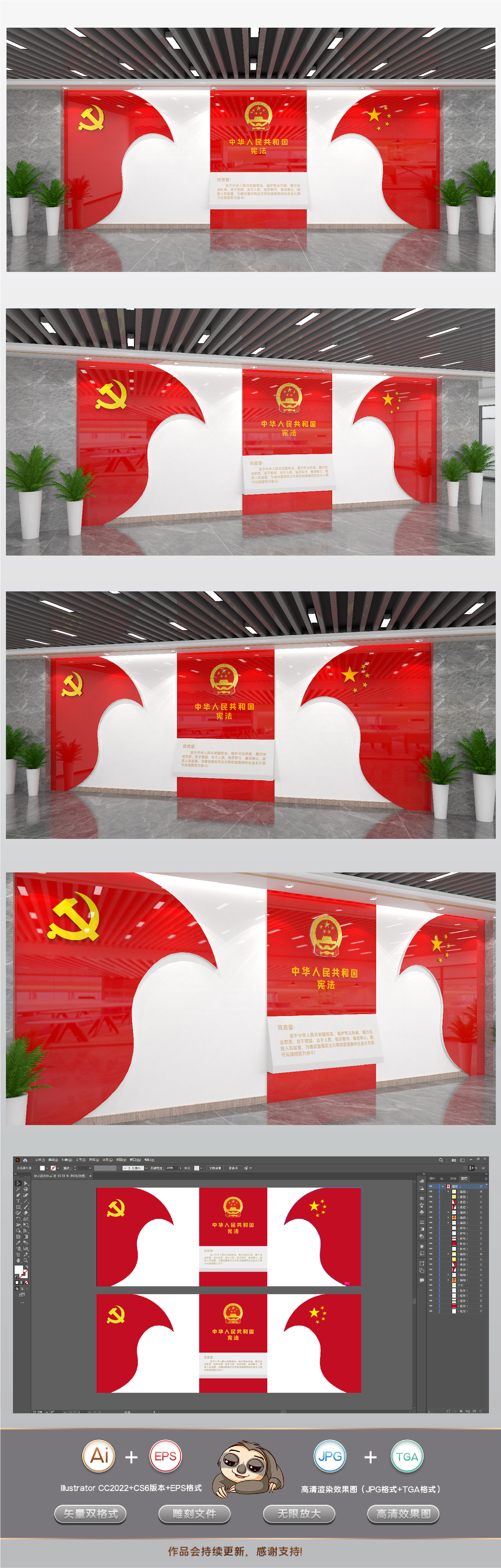 宪法宣誓词墙党建文化墙