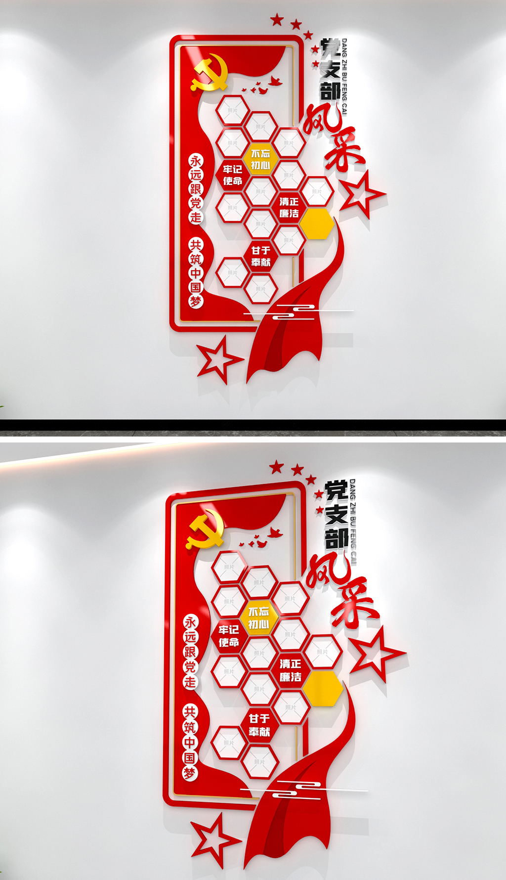 党员风采竖版文化墙党支部风采文化墙党建墙