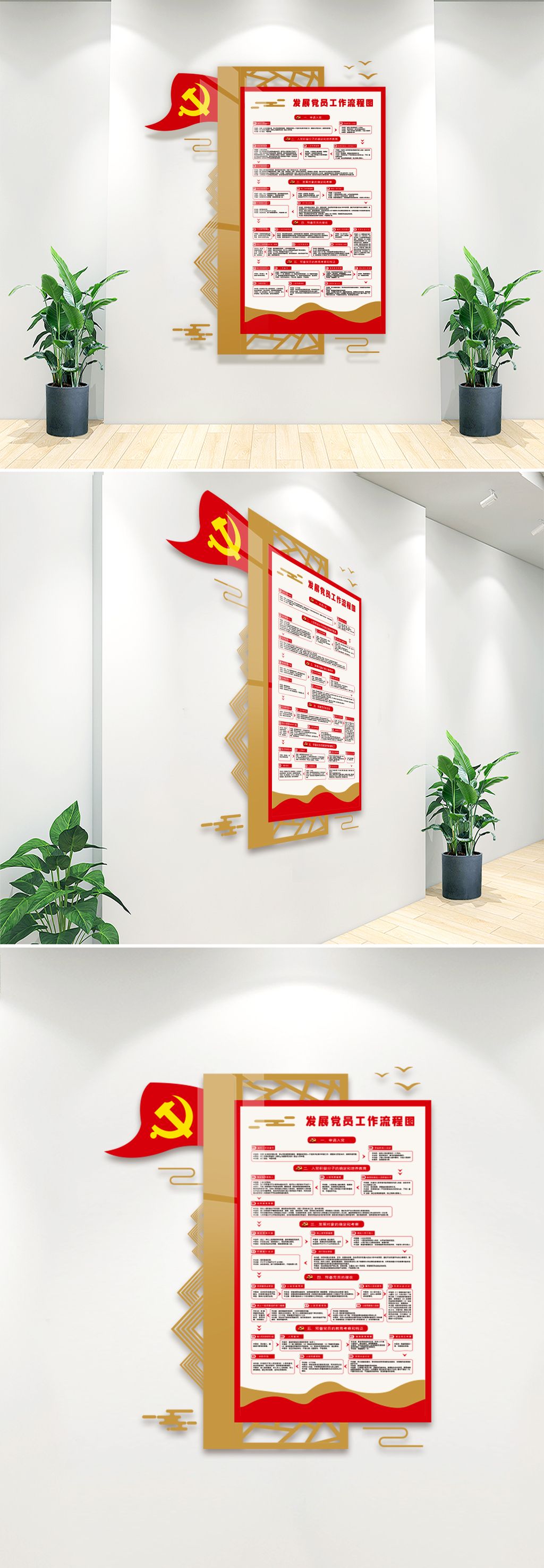 发展党员工作流程图