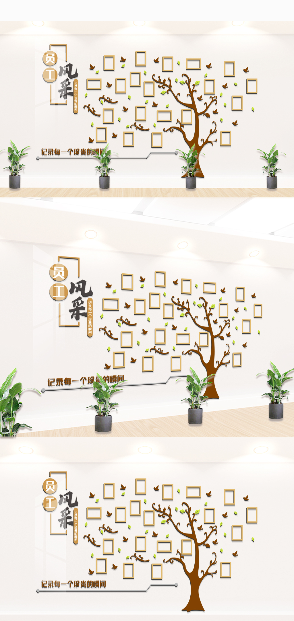 树形企业团队员工风采照片墙文化墙
