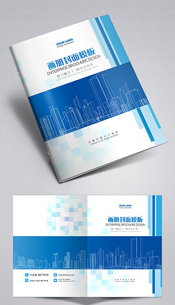 简约蓝色科技企业宣传画册封面设计模板