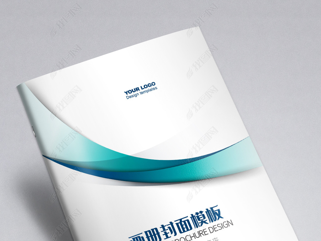 蓝色企业文化宣传册画册封面设计