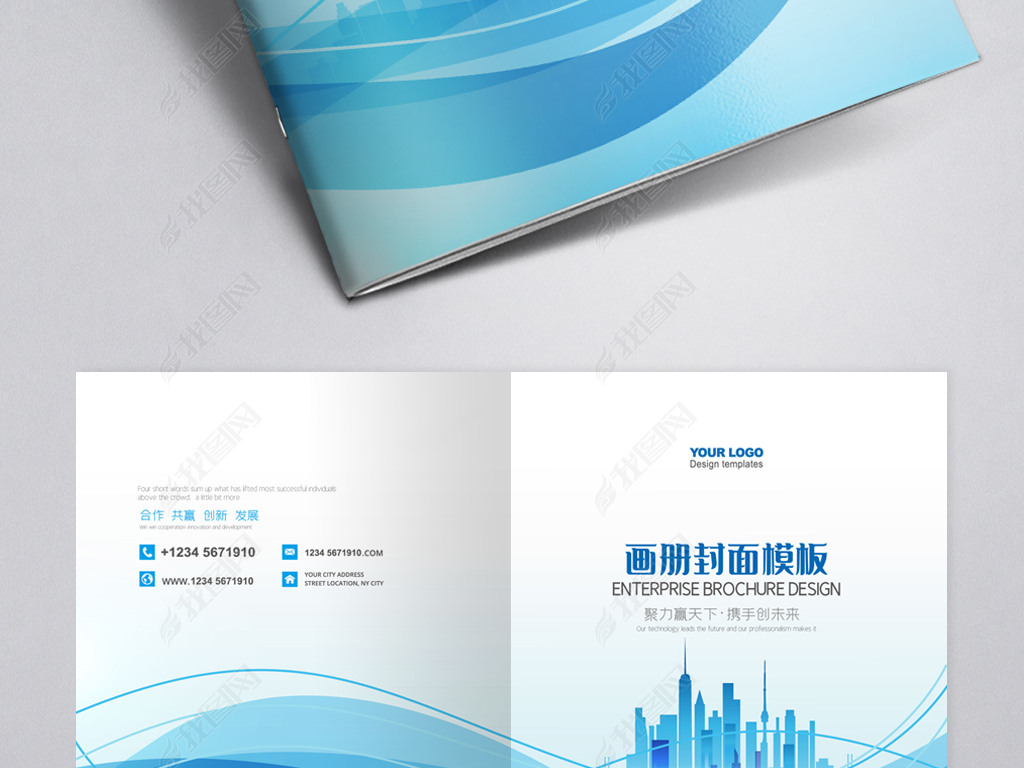 蓝色科技封面标书教材企业宣传画册封面设
