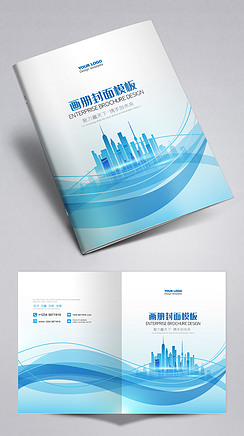 蓝色科技封面标书教材企业宣传画册封面设