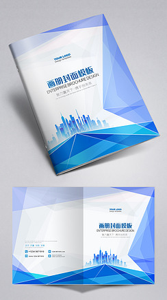 蓝色科技封面标书教材企业宣传画册封面设计