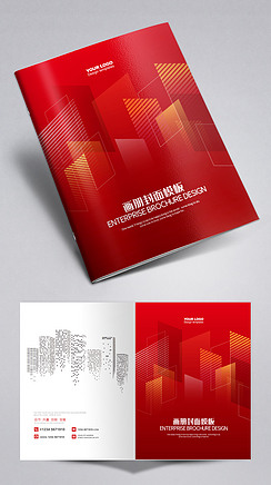 大气通用红色企业宣传画册封面设计模