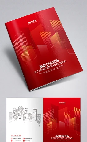 大气通用红色企业宣传画册封面设计模