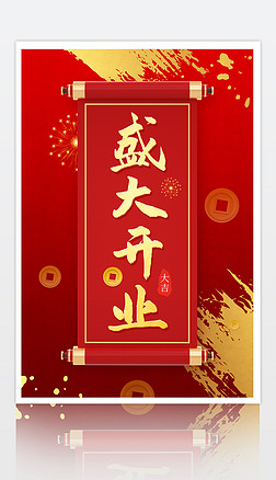 床垫开业海报专题模板-床垫开业海报图片素材下载-我图网