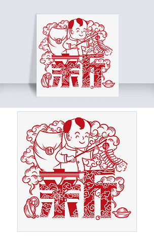 中国风红色新字童子窗花剪纸