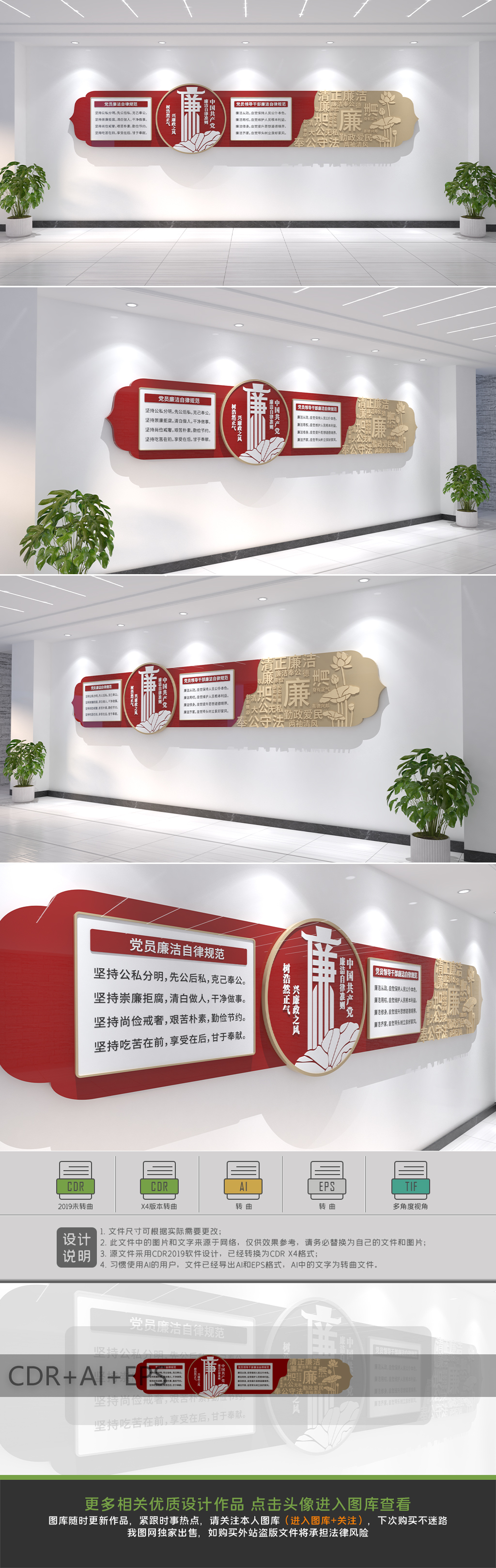 廉政标语文化墙党建廉政文化长廊走廊形象墙