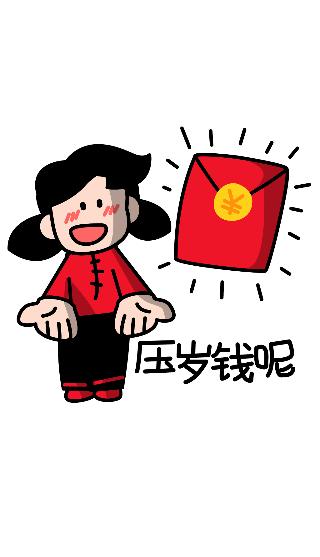 原创手绘红包压岁钱女孩过年春节