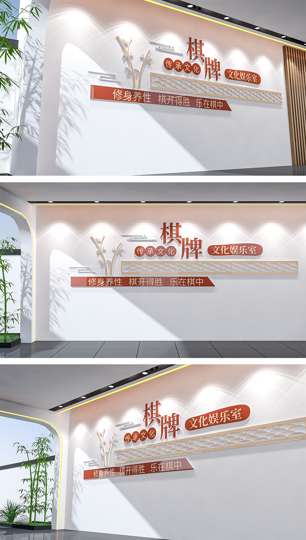 棋牌室文化墙休闲娱乐社区文化墙