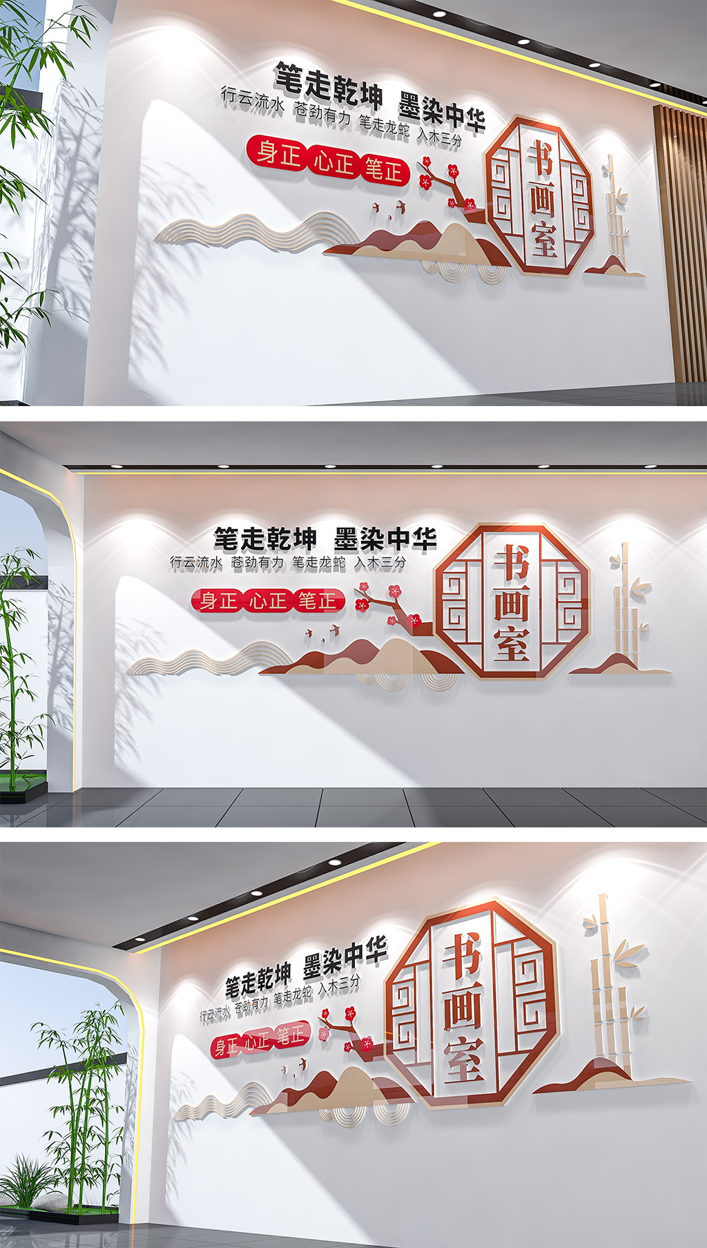 机关学校书画室文化墙