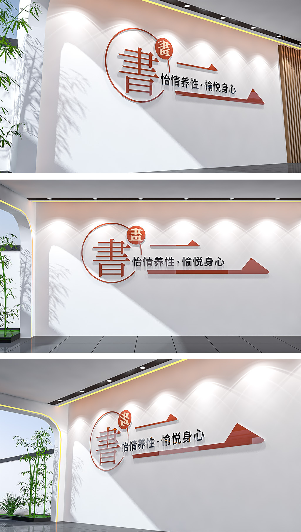 机关学校书画室文化墙