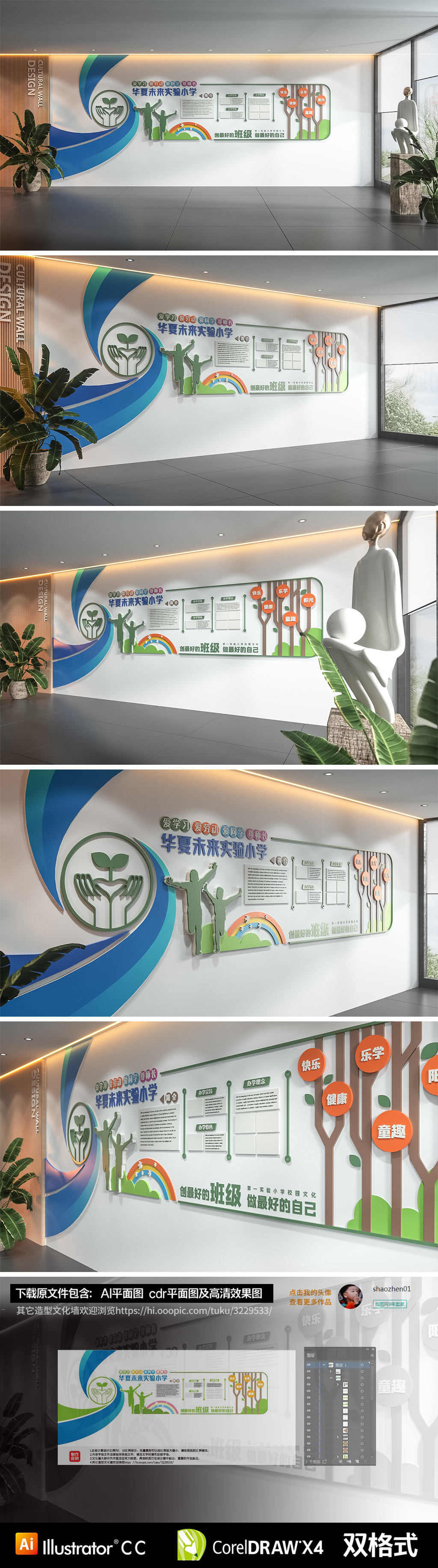 班级文化墙班组文化墙校园文化墙
