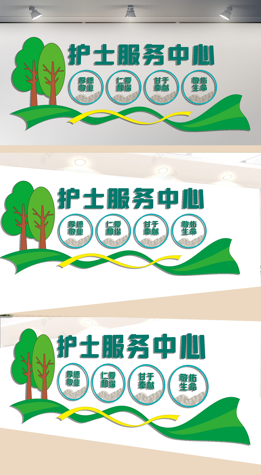 护士服务中心文化墙