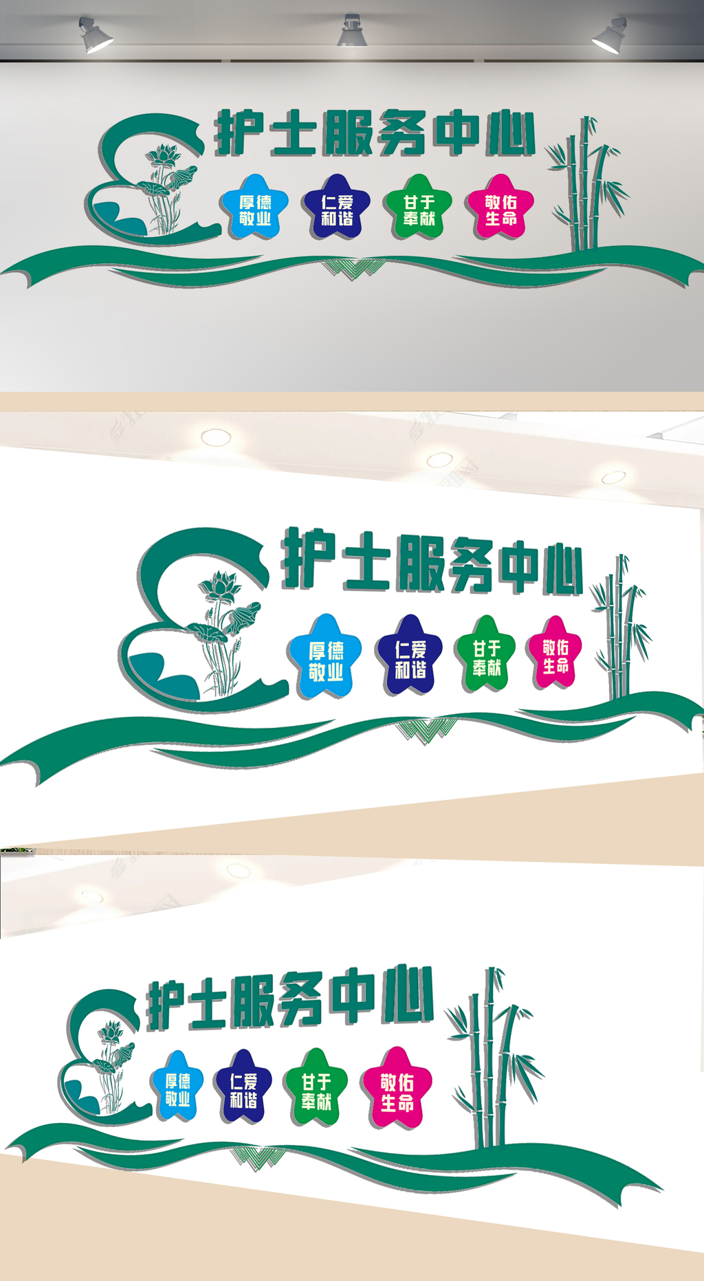 护士服务中心文化墙