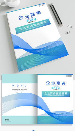 最新蓝色几何简洁大气商务企业画册科技封面