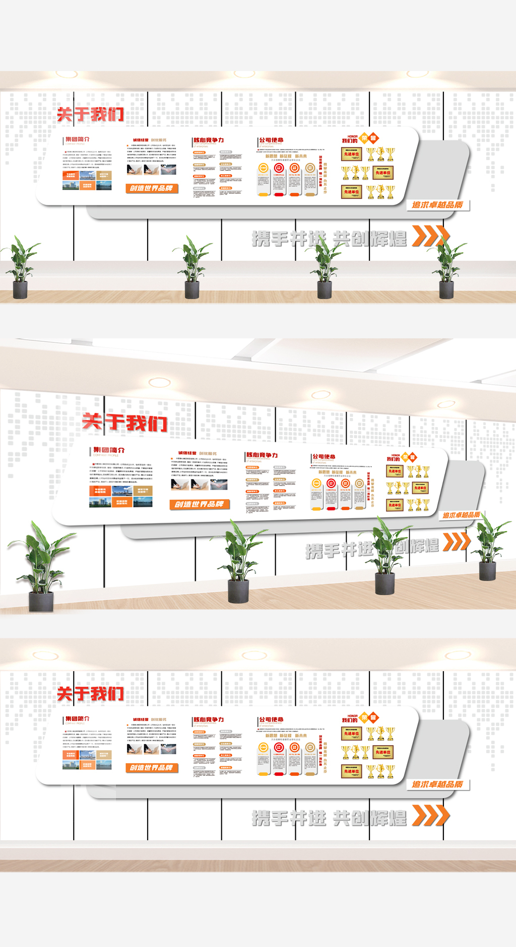 企业文化墙企业形象墙企业简介展馆展厅墙面