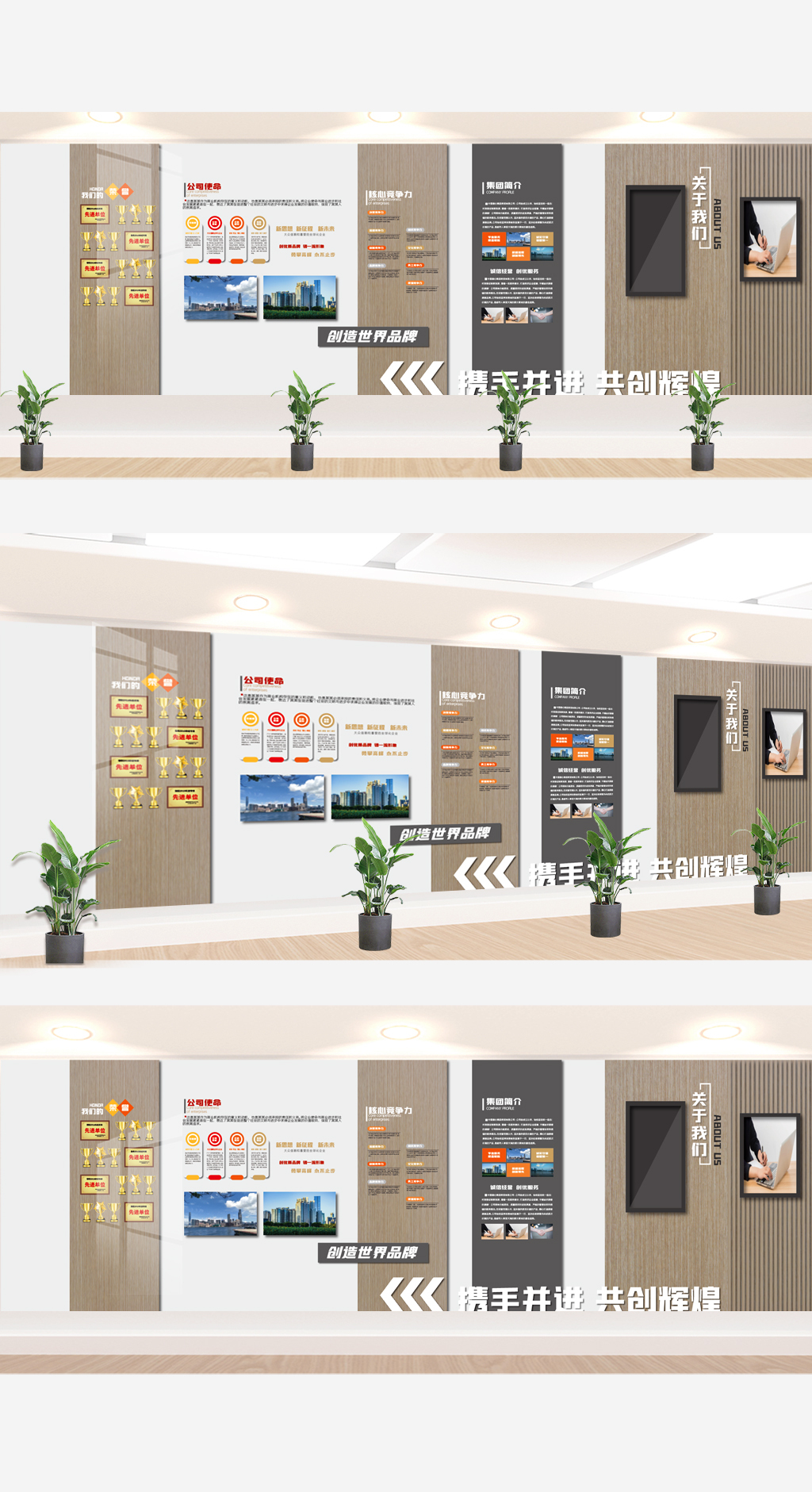 企业文化墙企业形象墙企业简介展馆展厅墙面