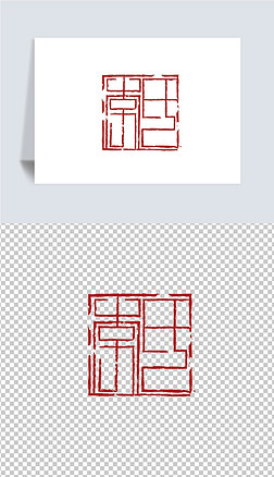 李湘免抠元素|李氏篆刻印章