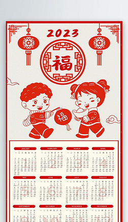 剪纸风新年日历挂历海报设计模板