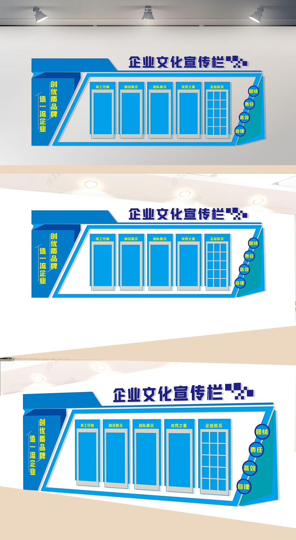 企业文化宣传栏