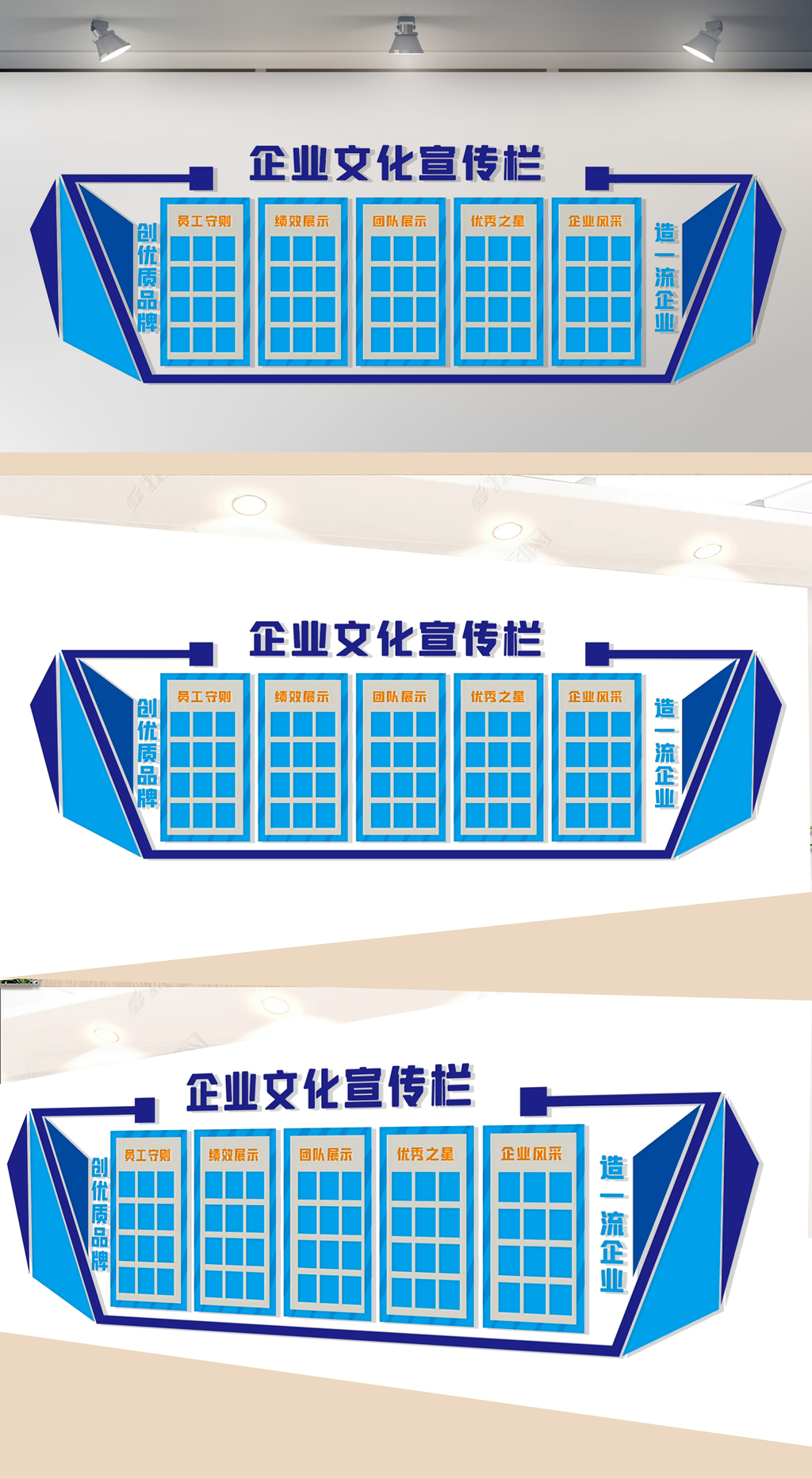 企业文化宣传栏