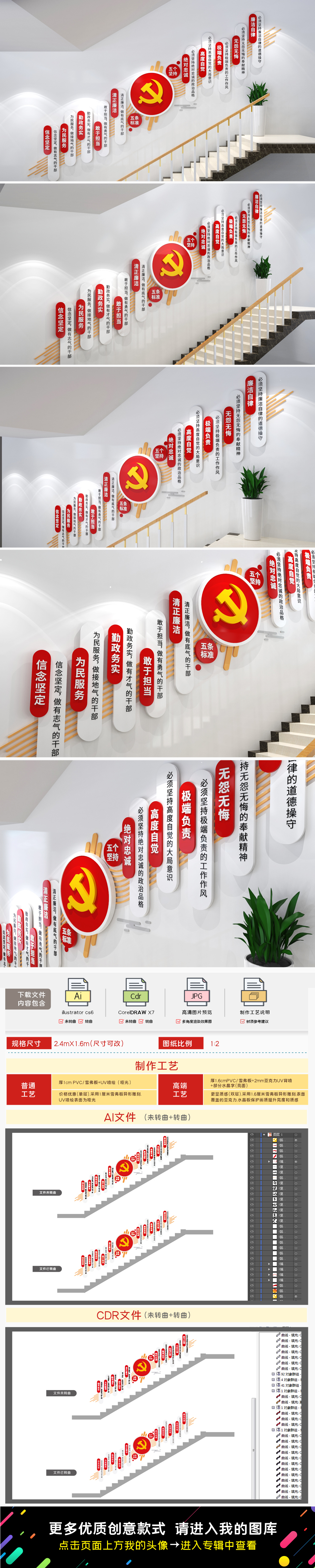 五个坚持文化墙五条标准文化墙