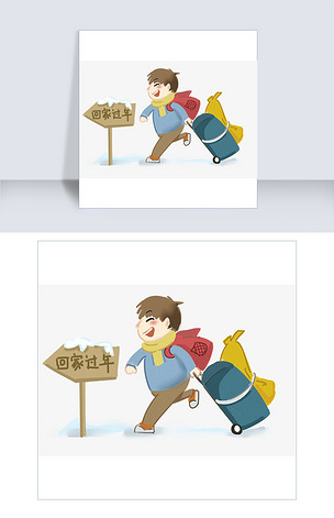 回家过年可爱卡通插画