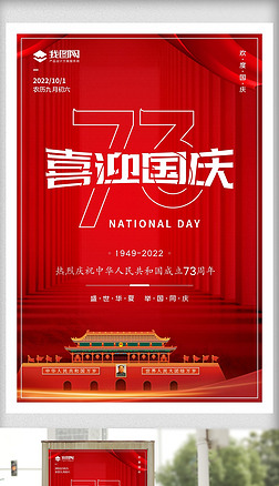 盛世新中国成立 与国同庆专题模板-盛世新中国成立 与国同庆图片素材