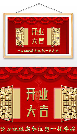 长虹开业宣传单专题模板-长虹开业宣传单图片素材下载-我图网