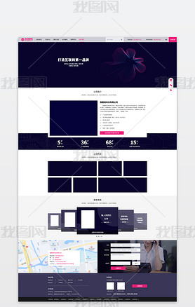 暗紫色科技企业网站首页界面设计