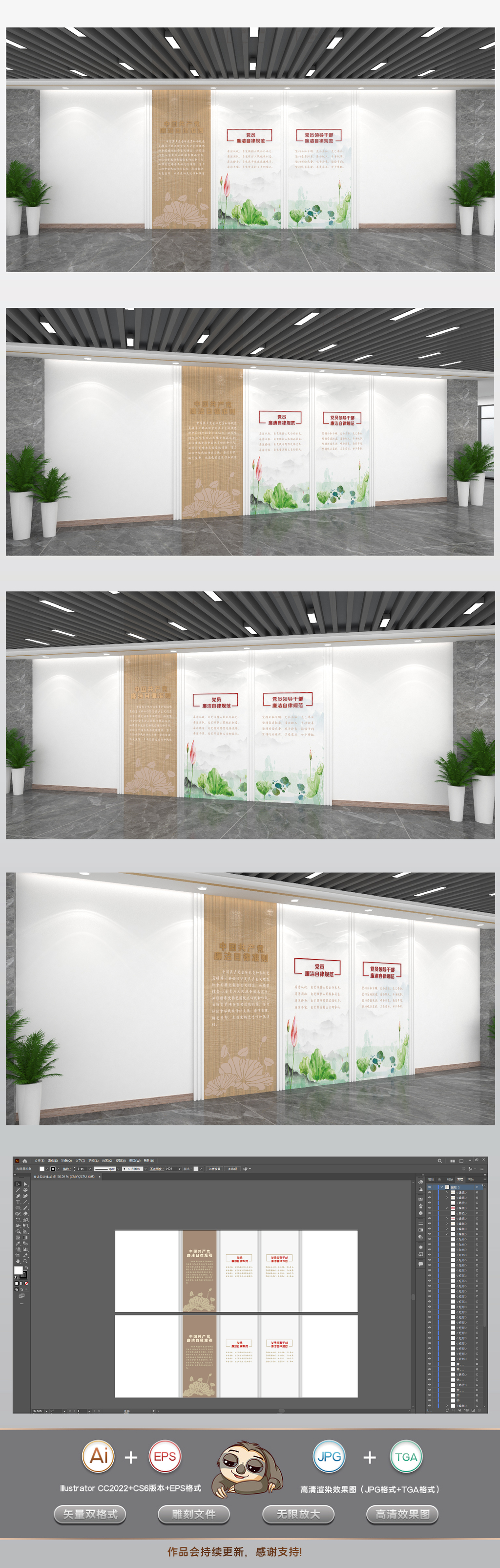 廉政宣传文化墙廉政宣传电视墙党建廉政文化