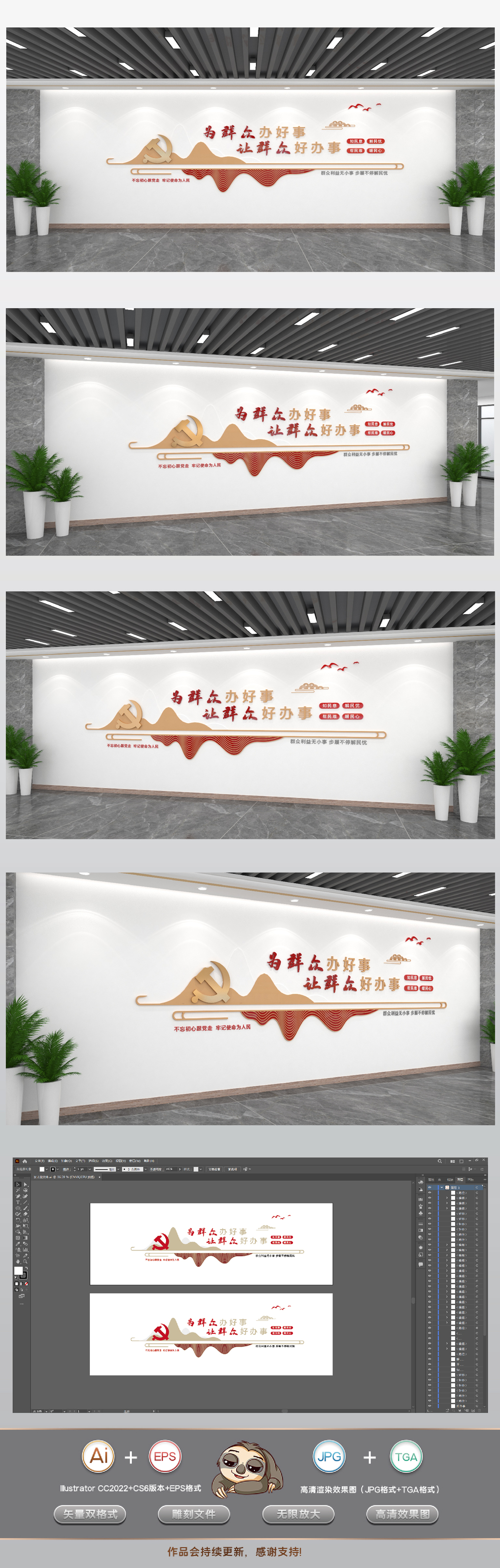 群众利益无小事我为群众办实事文化墙党建文