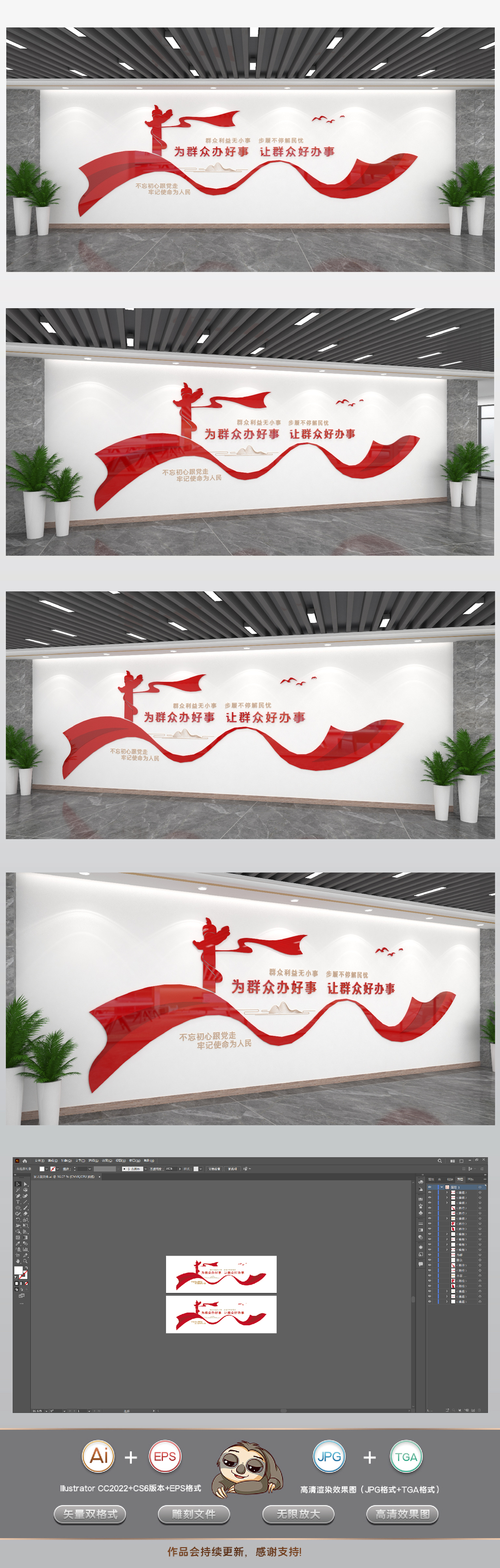 群众利益无小事我为群众办实事文化墙党建文