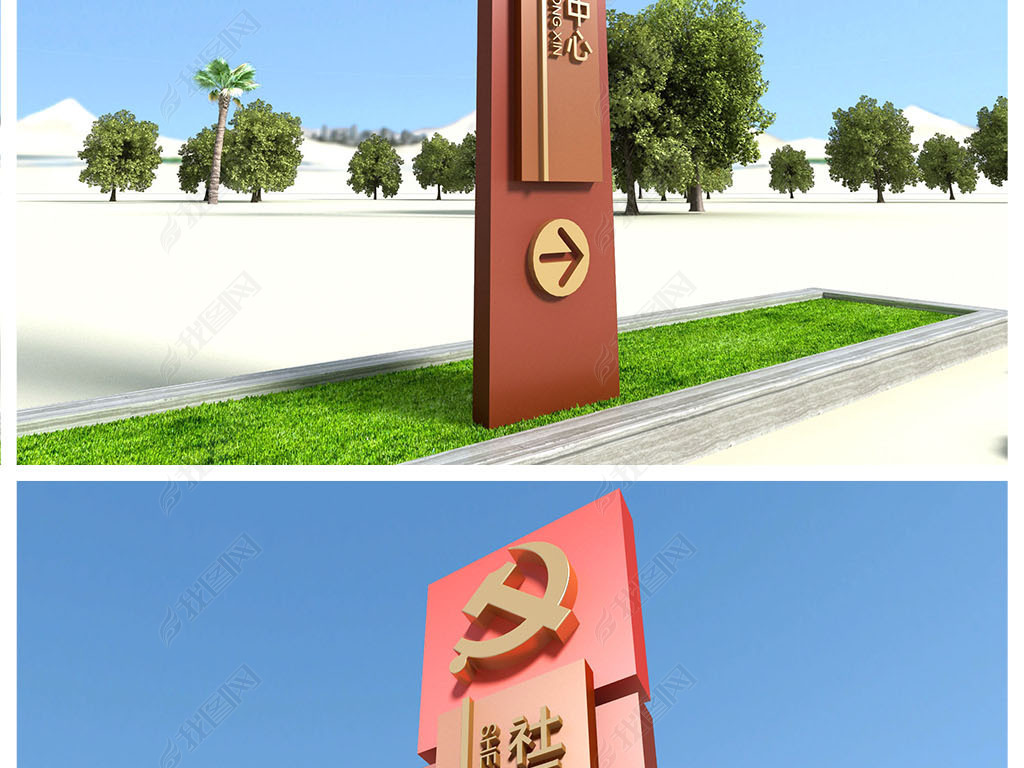 党群服务中心标示牌党建文化墙雕塑指示牌