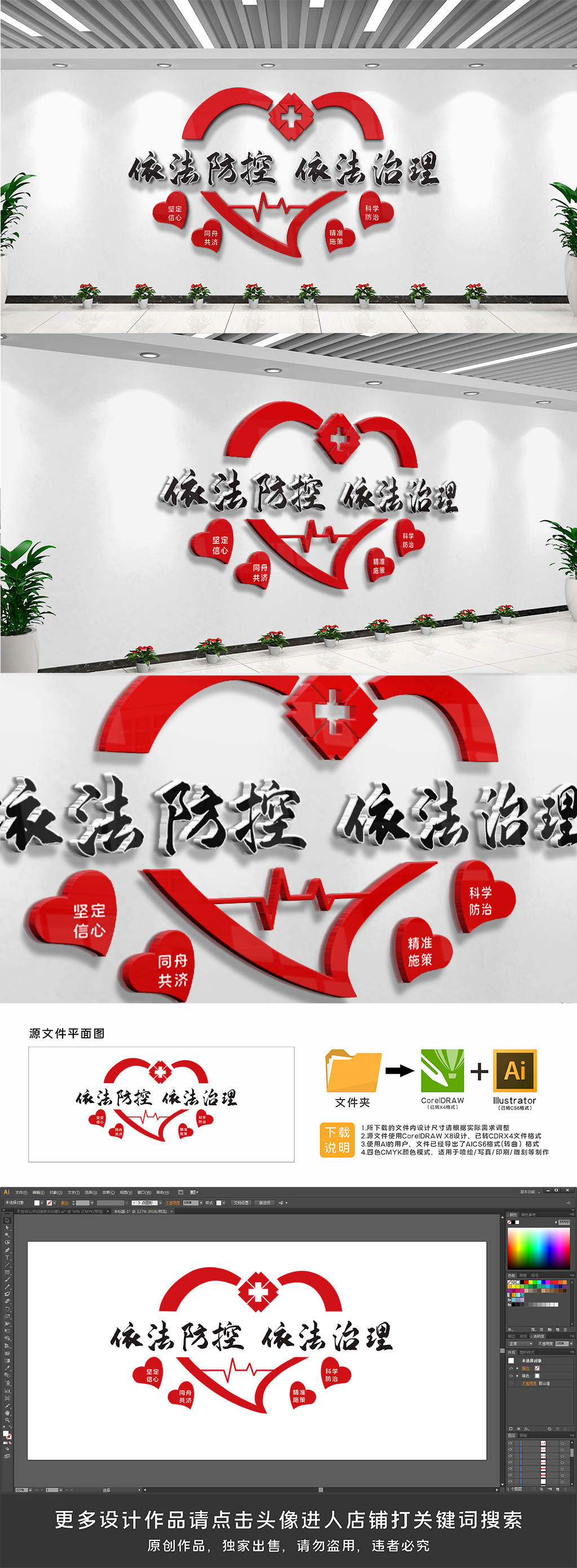 大气防疫新冠疫情防控文化墙