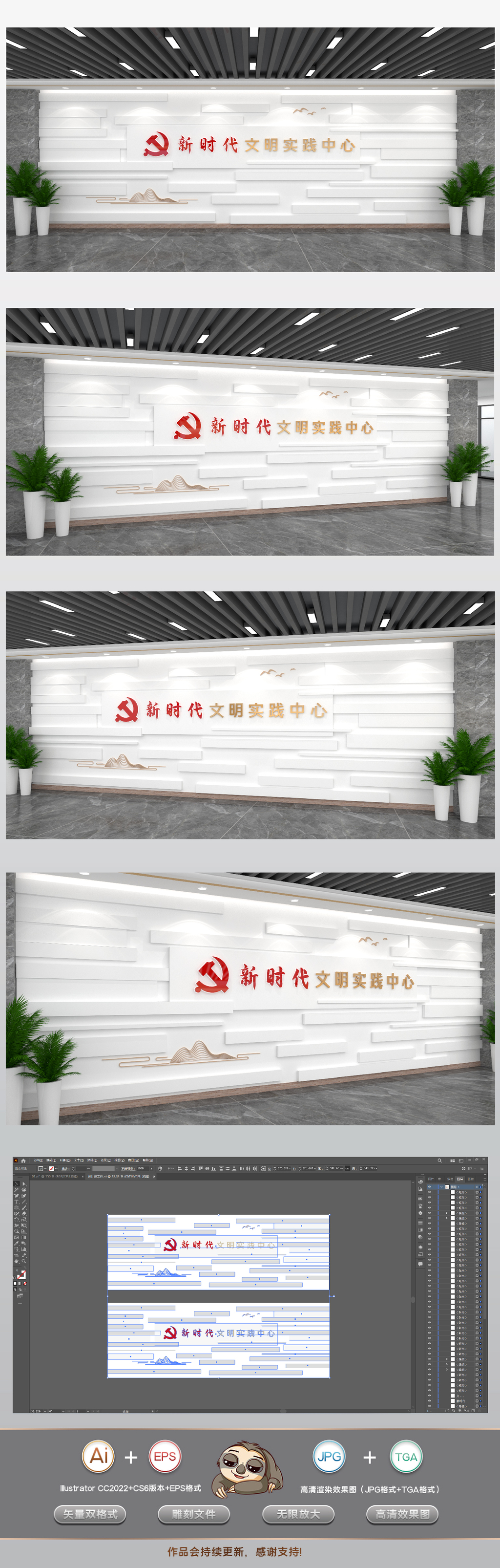 新时代文明实践中心形象墙